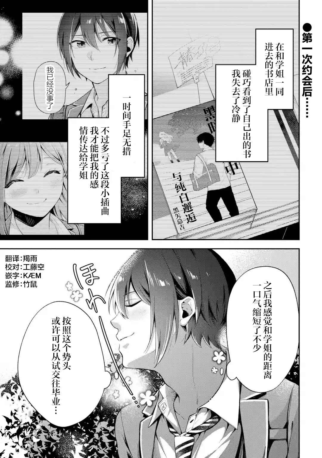 Chapter 9 - Page 1
