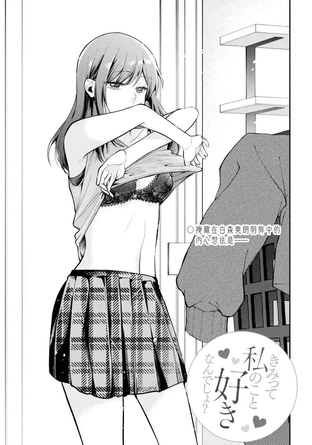 Chapter 9 - Page 3