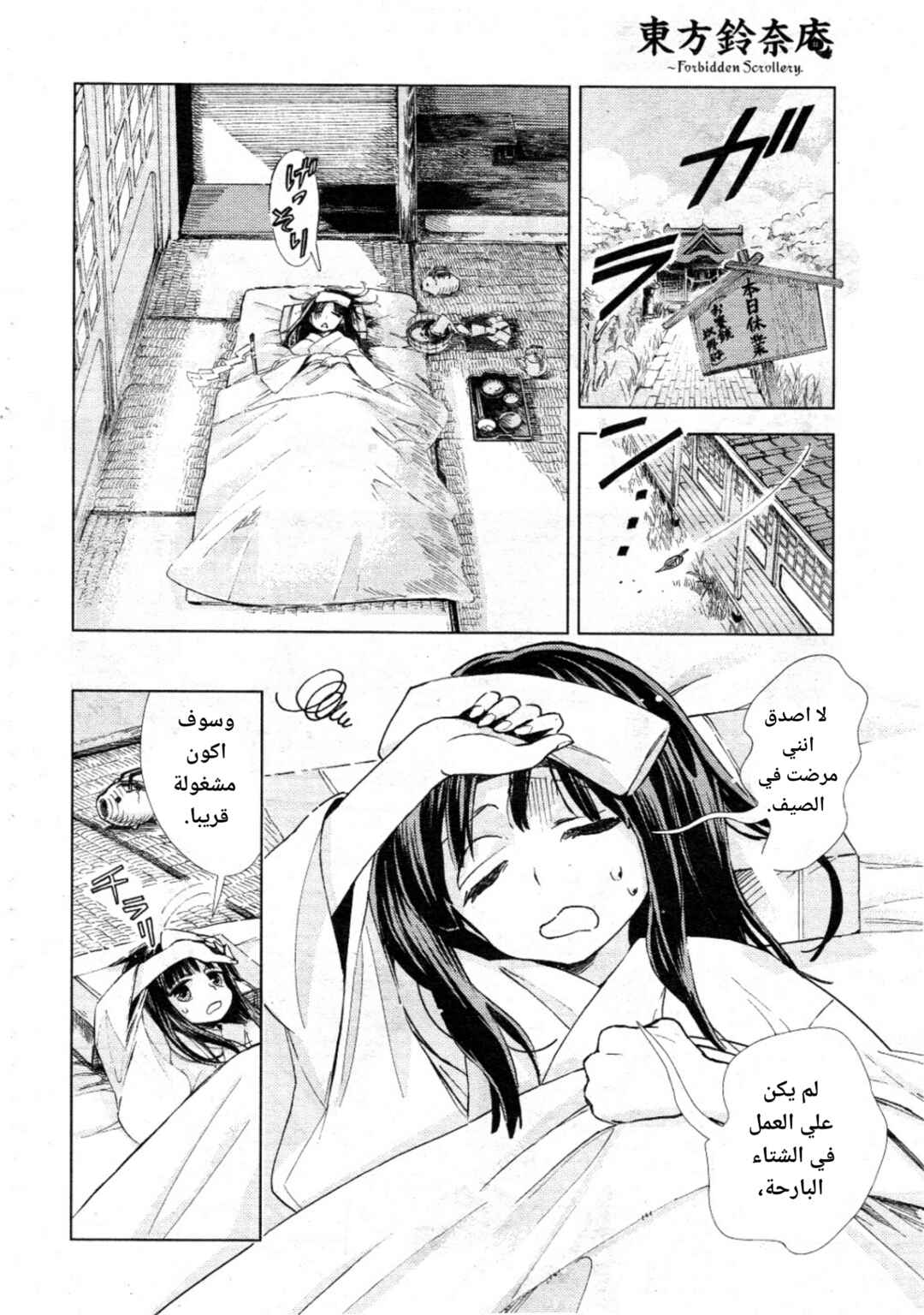 Chapter 8 - Page 16
