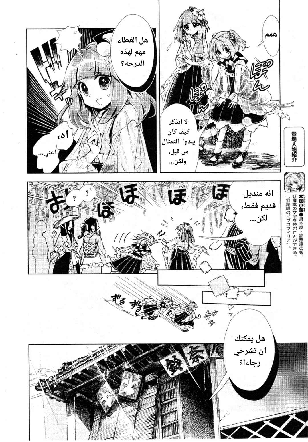 Chapter 8 - Page 4