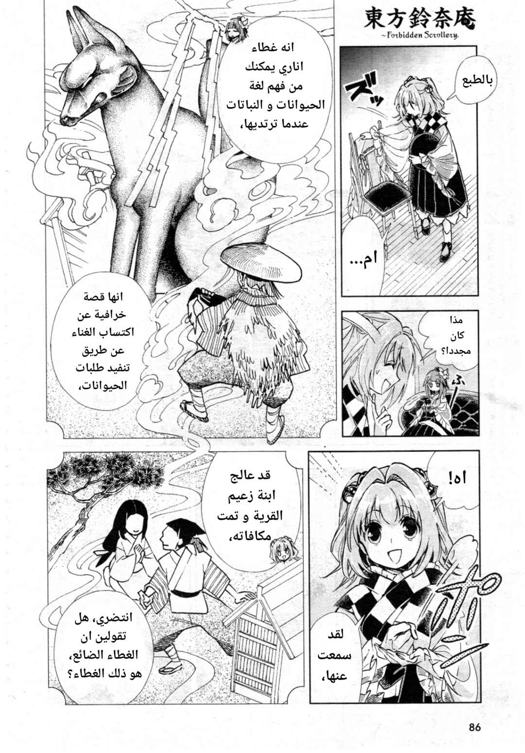 Chapter 8 - Page 6