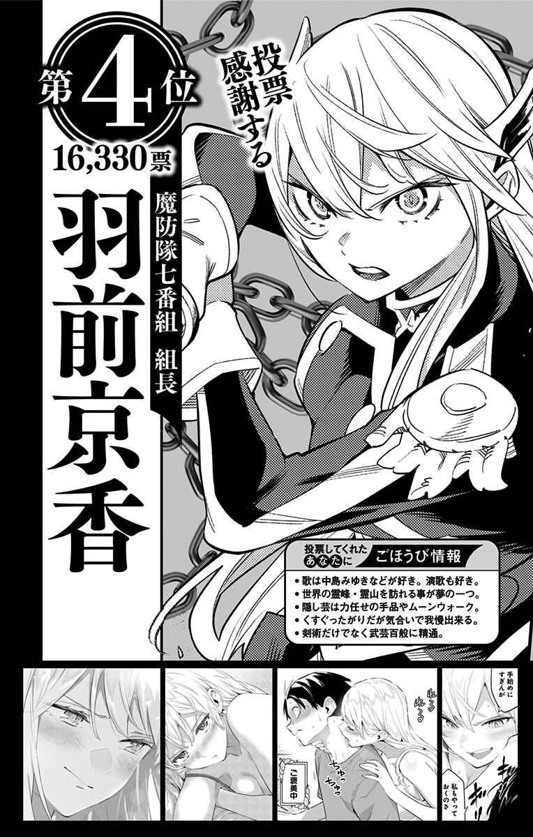 Chapter 81.5 - Page 13