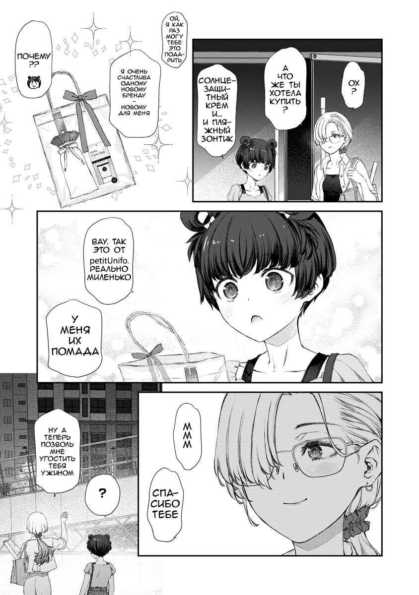 Chapter 12 - Page 12
