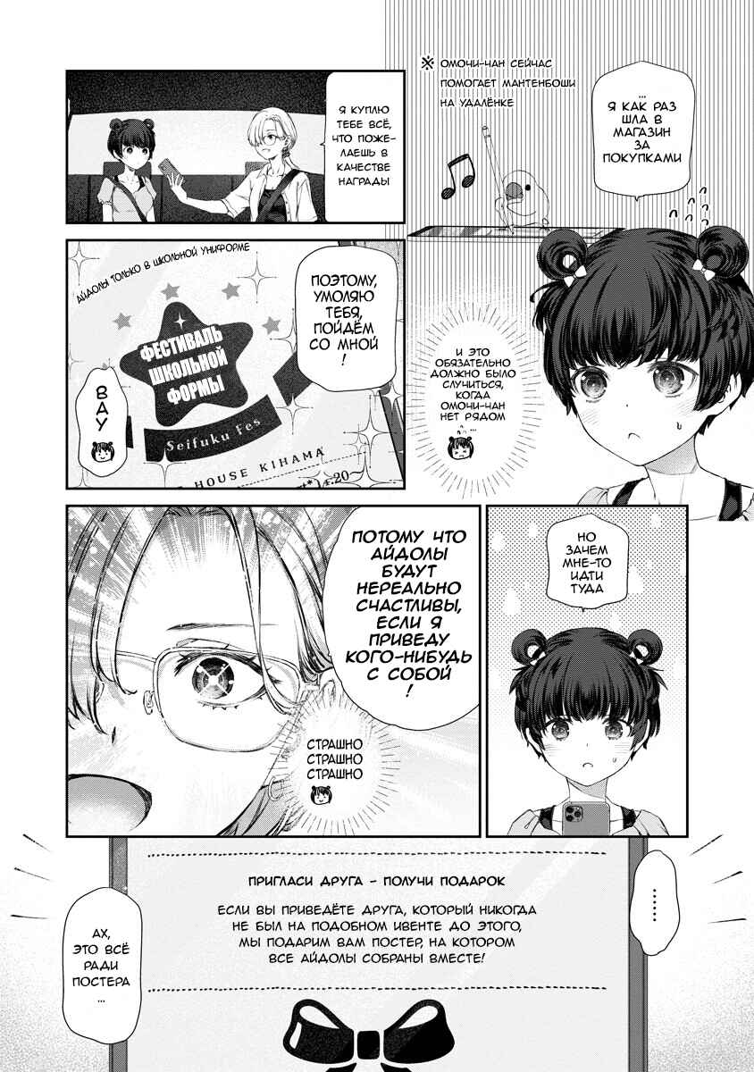 Chapter 12 - Page 3