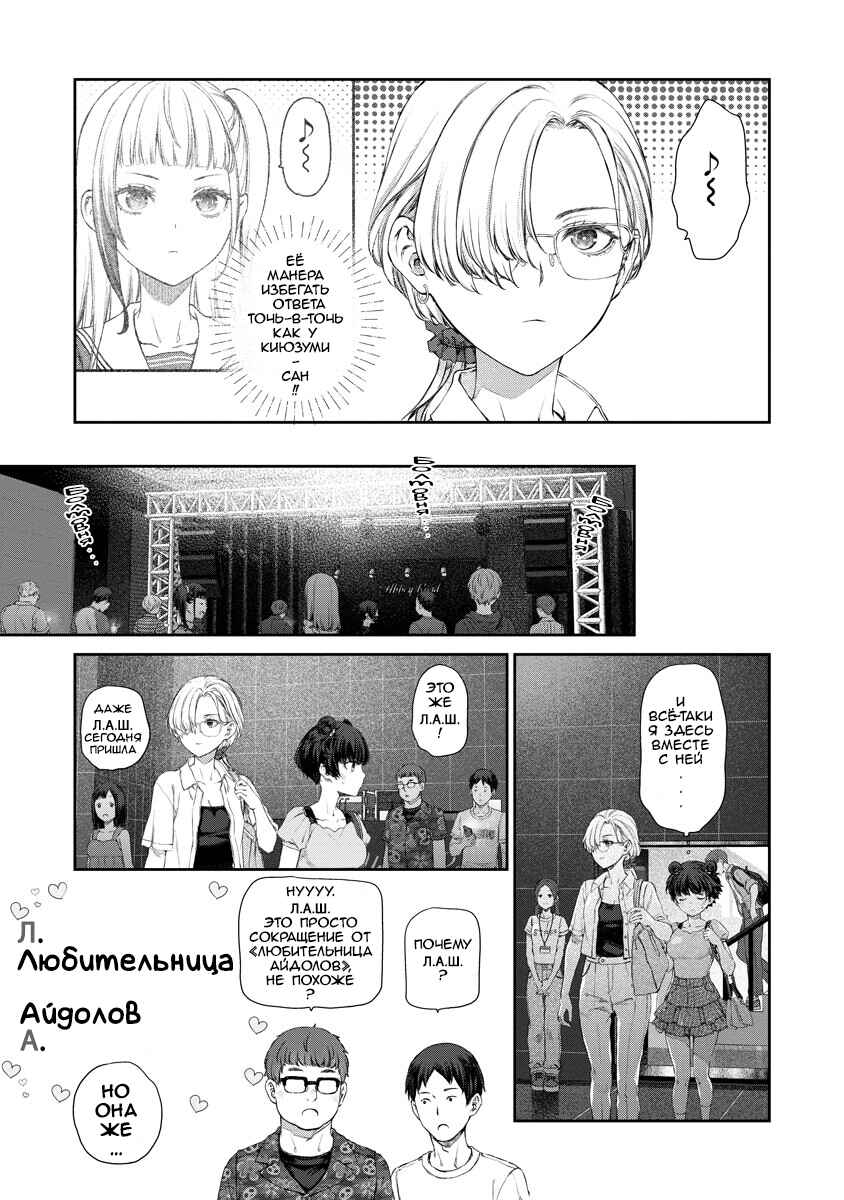 Chapter 12 - Page 4
