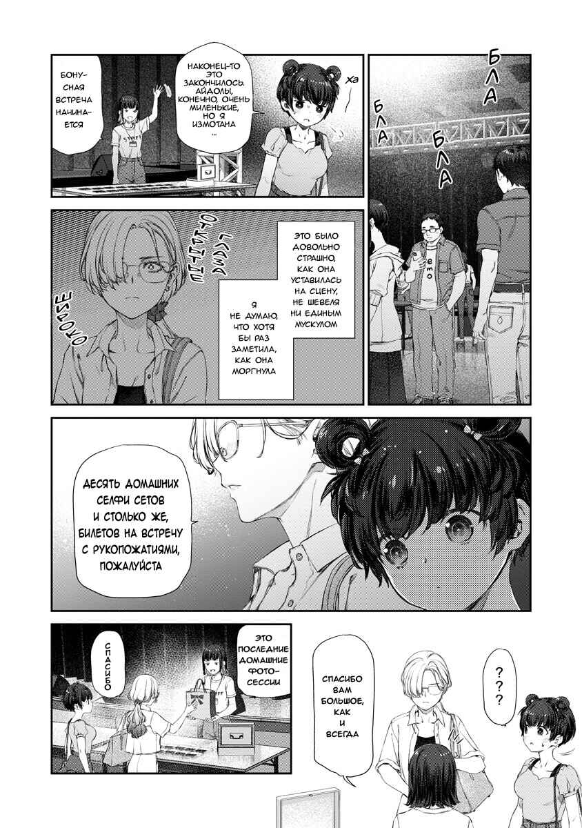 Chapter 12 - Page 9