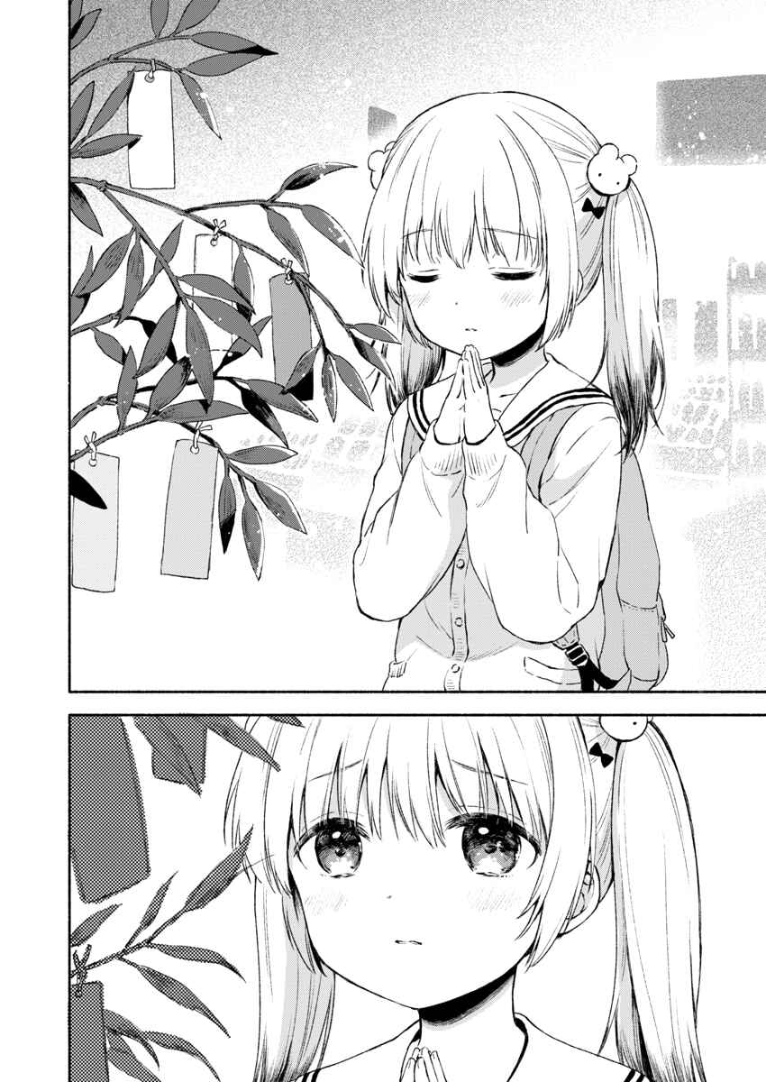 Chapter 1 - Page 4