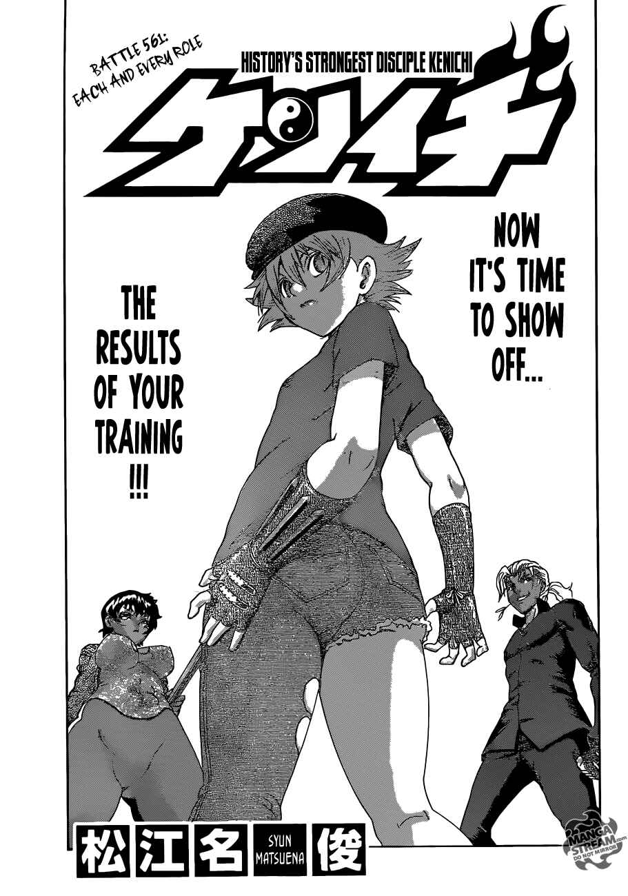 Chapter 561 - Page 1