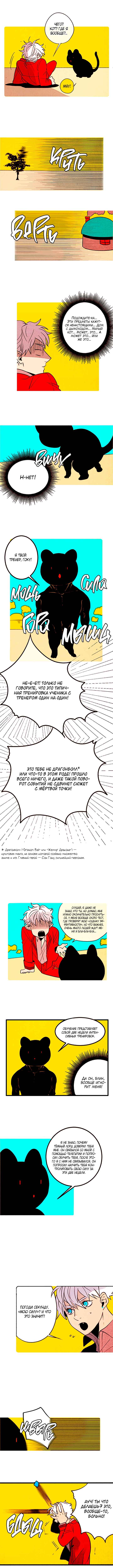 Chapter 101 - Page 2