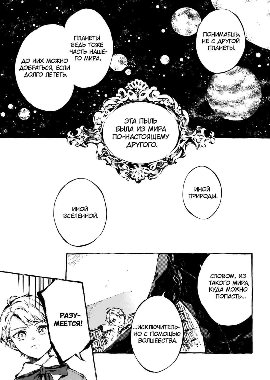 Chapter 4 - Page 4