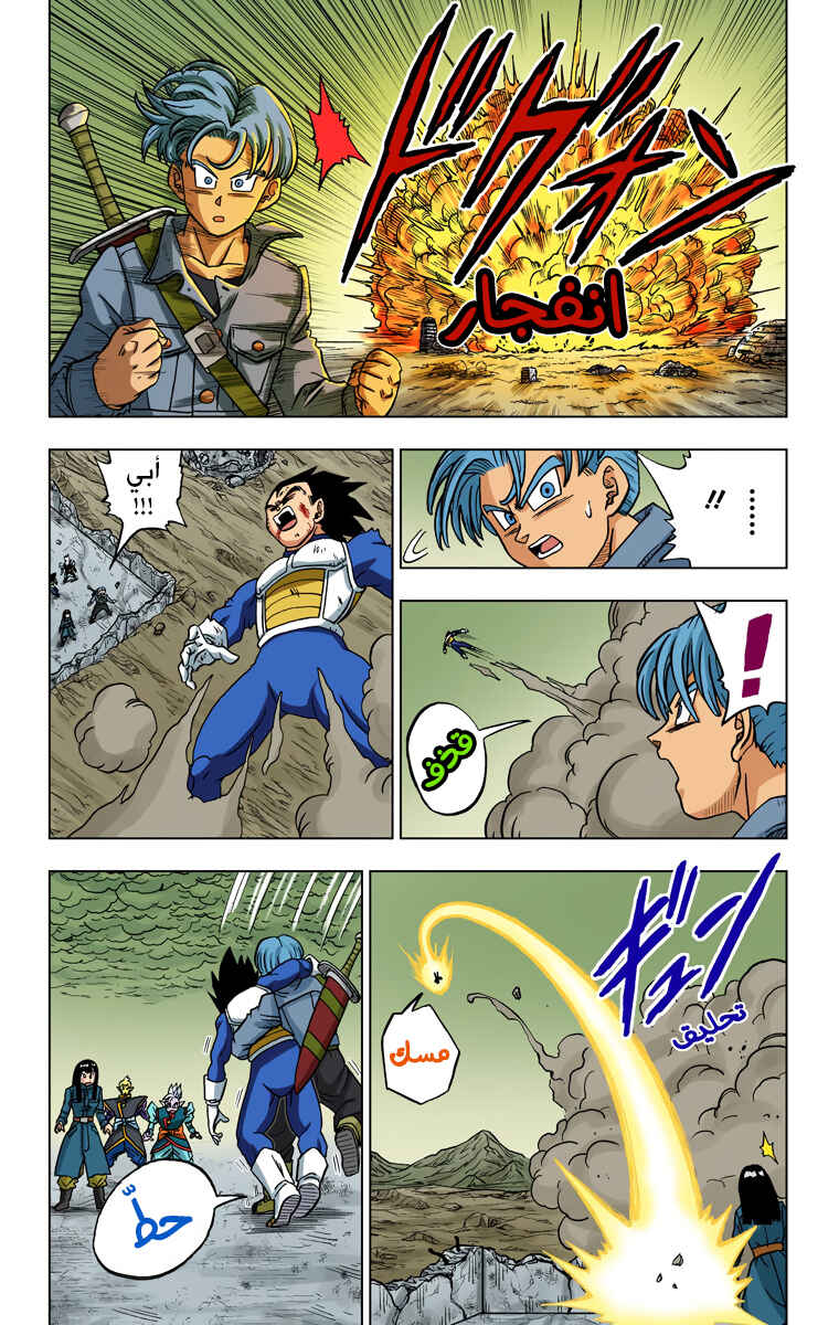 Chapter 24 - Page 10