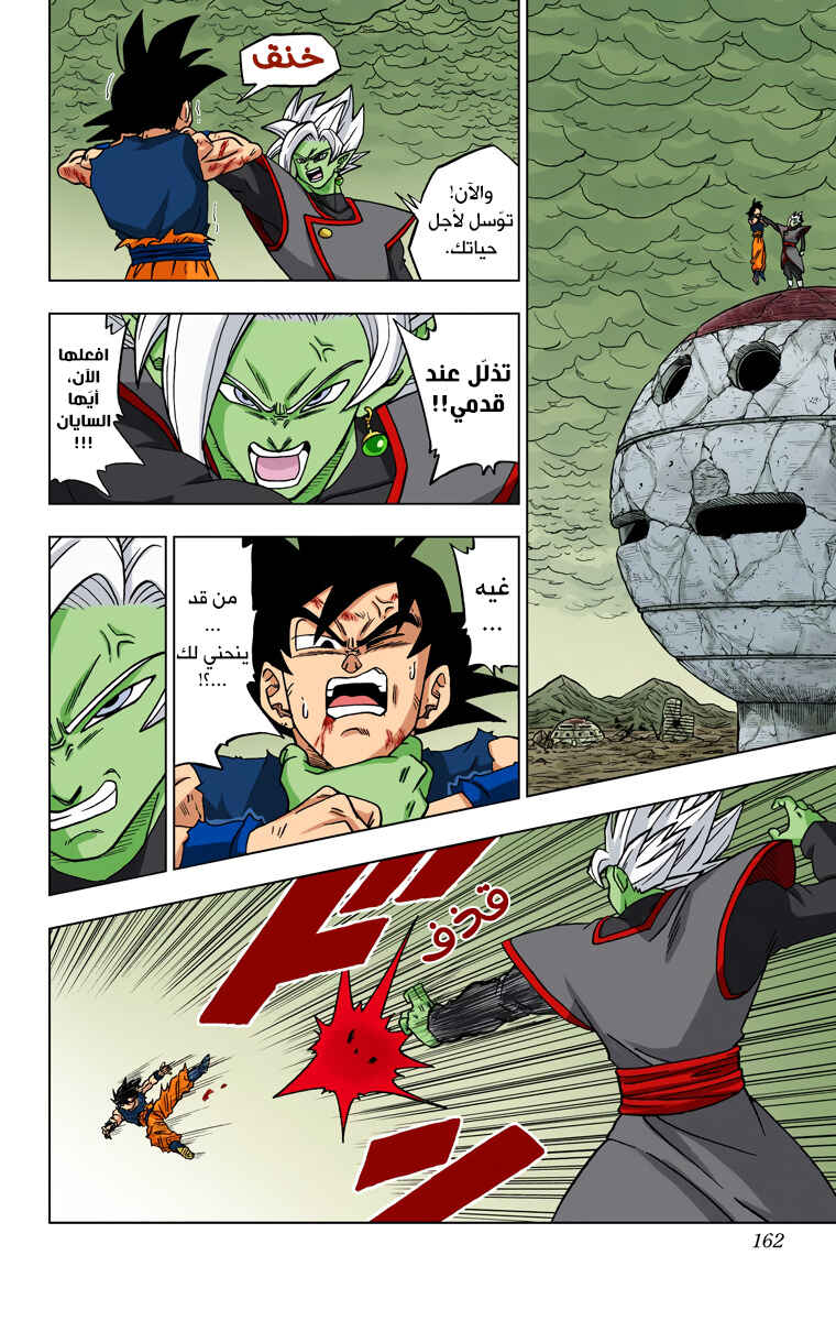 Chapter 24 - Page 14