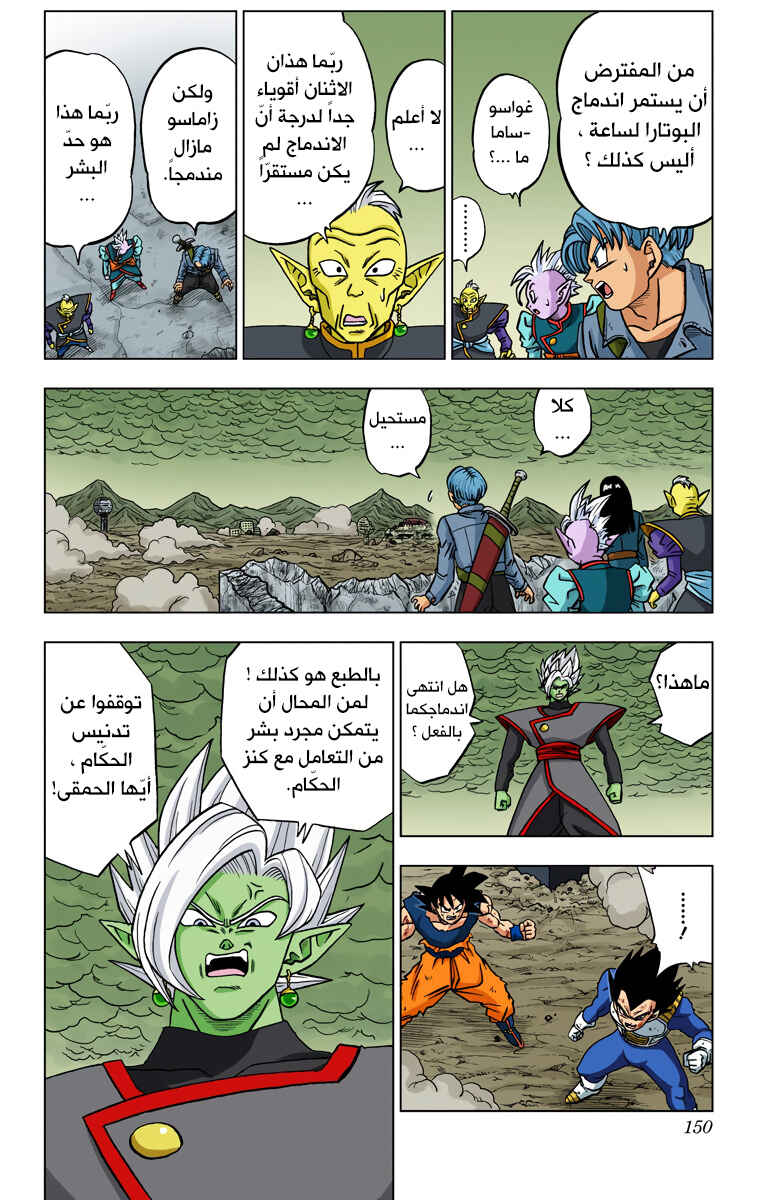 Chapter 24 - Page 2