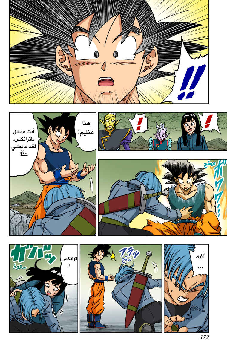 Chapter 24 - Page 24