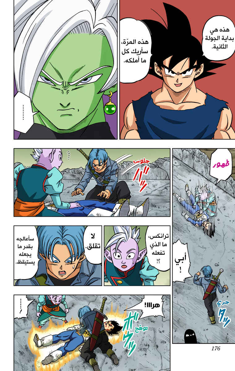 Chapter 24 - Page 28