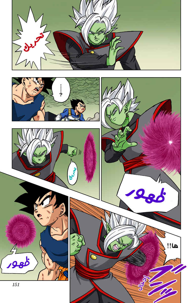 Chapter 24 - Page 3