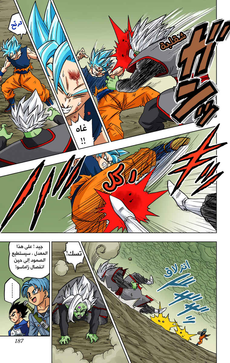Chapter 24 - Page 39