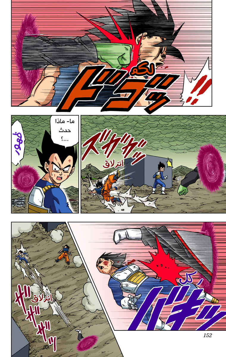 Chapter 24 - Page 4
