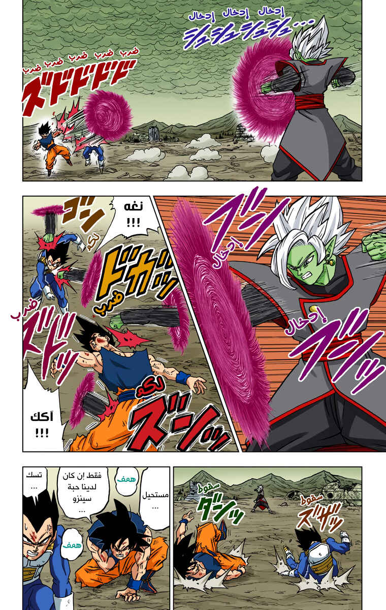 Chapter 24 - Page 6
