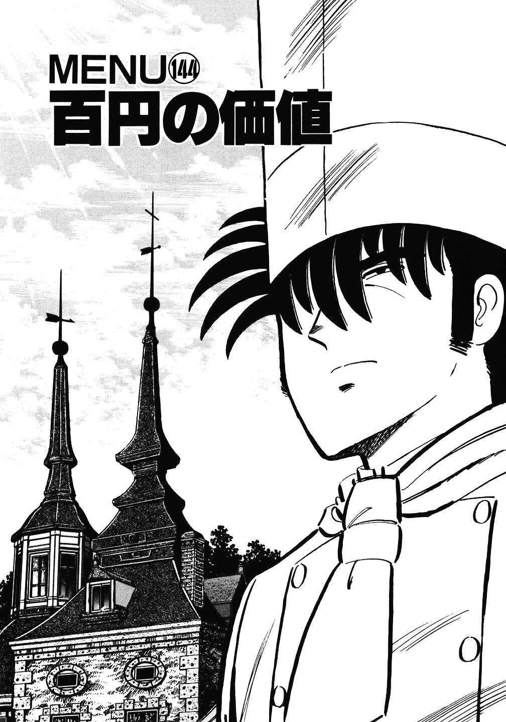 Chapter 144 - Page 2