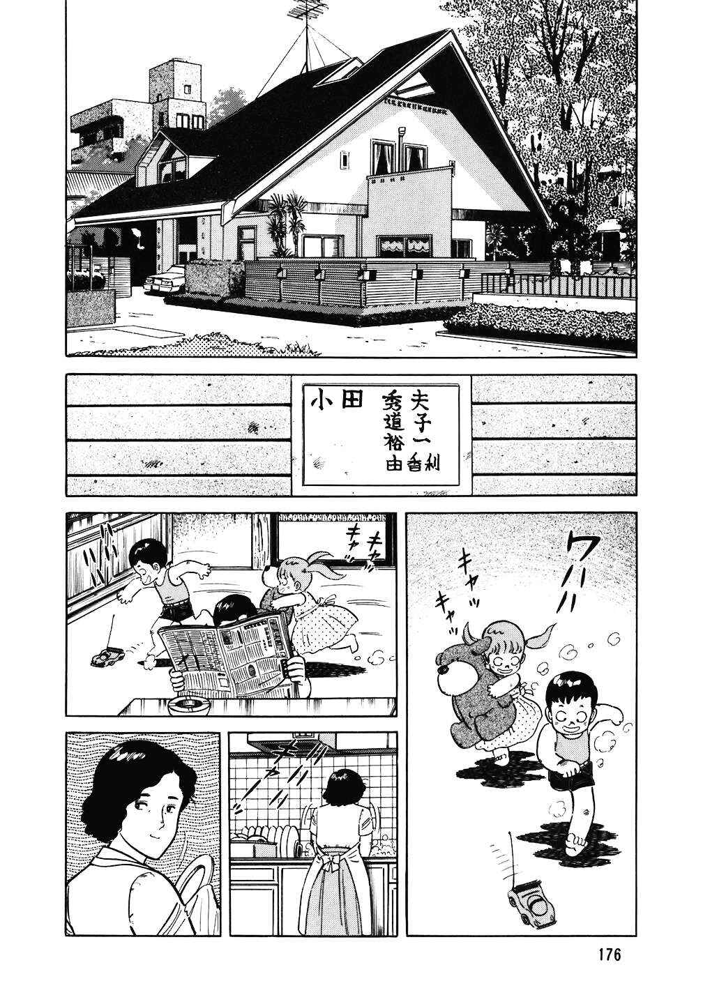Chapter 144 - Page 3