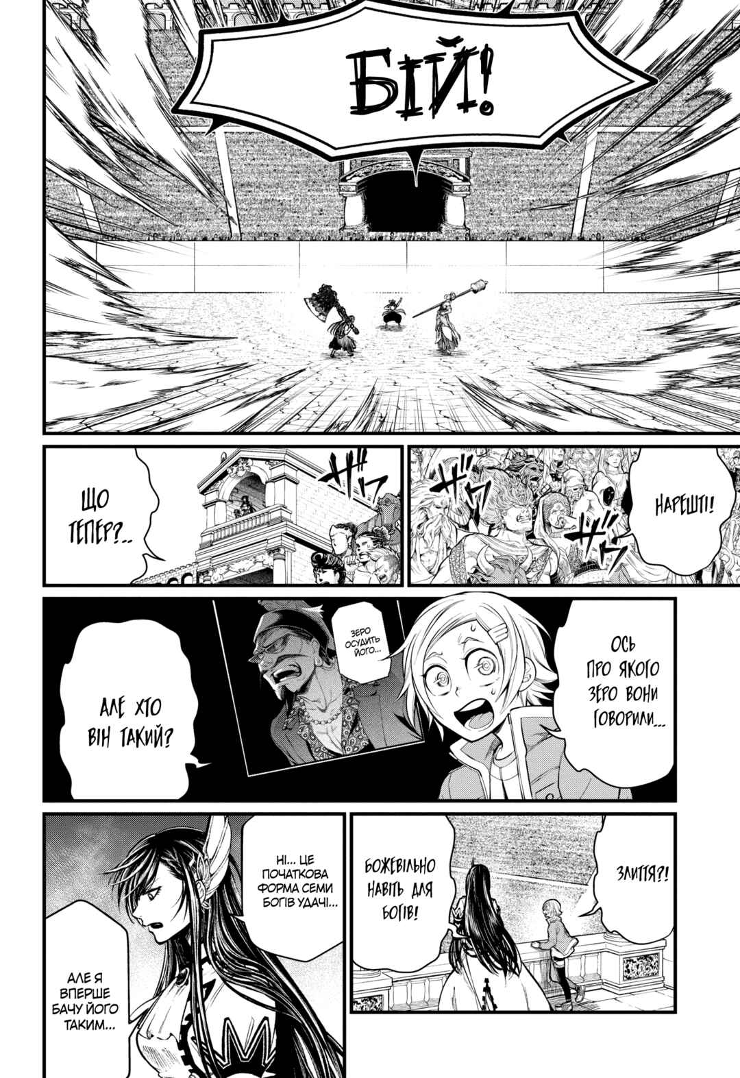 Chapter 45 - Page 10
