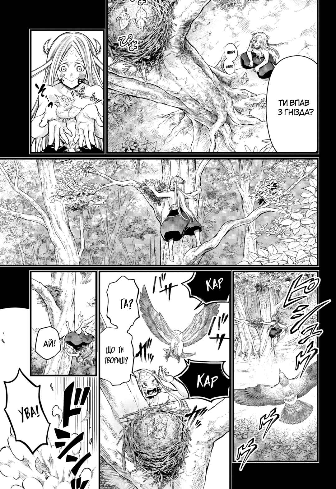 Chapter 45 - Page 15