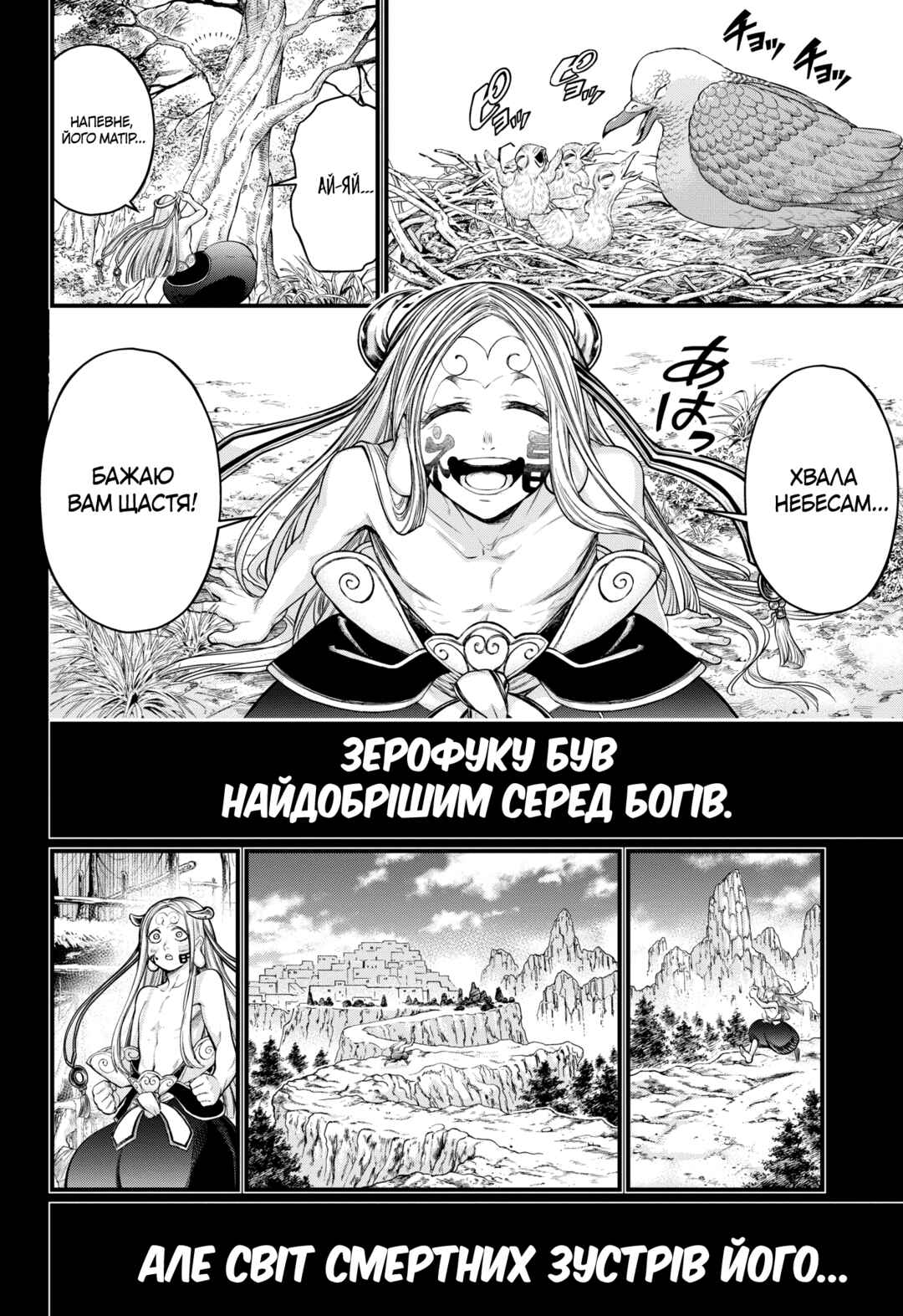 Chapter 45 - Page 16