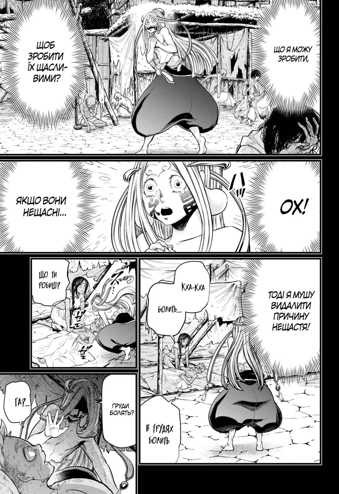 Chapter 45 - Page 19