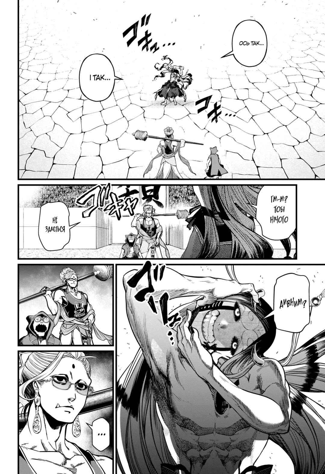 Chapter 45 - Page 2