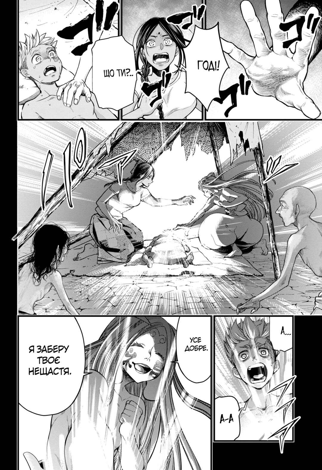 Chapter 45 - Page 20