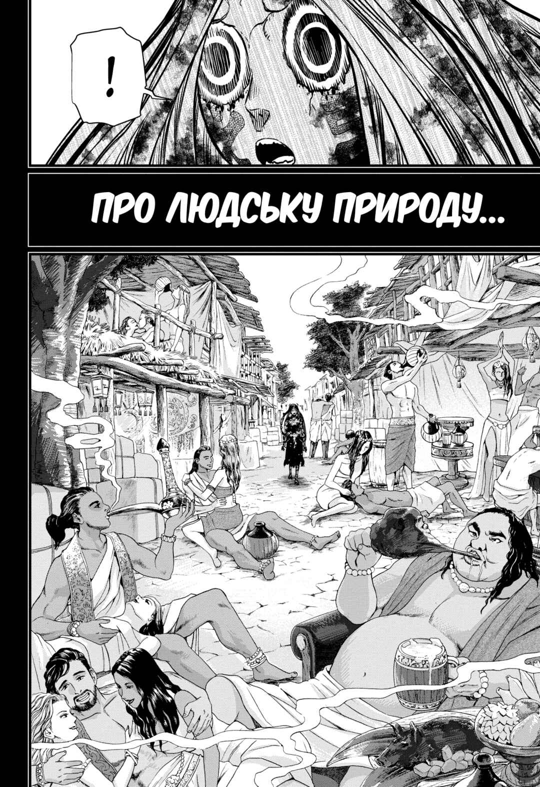 Chapter 45 - Page 30