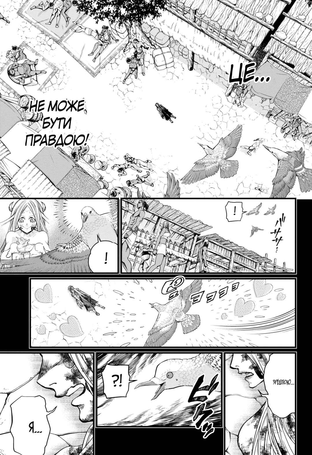 Chapter 45 - Page 35