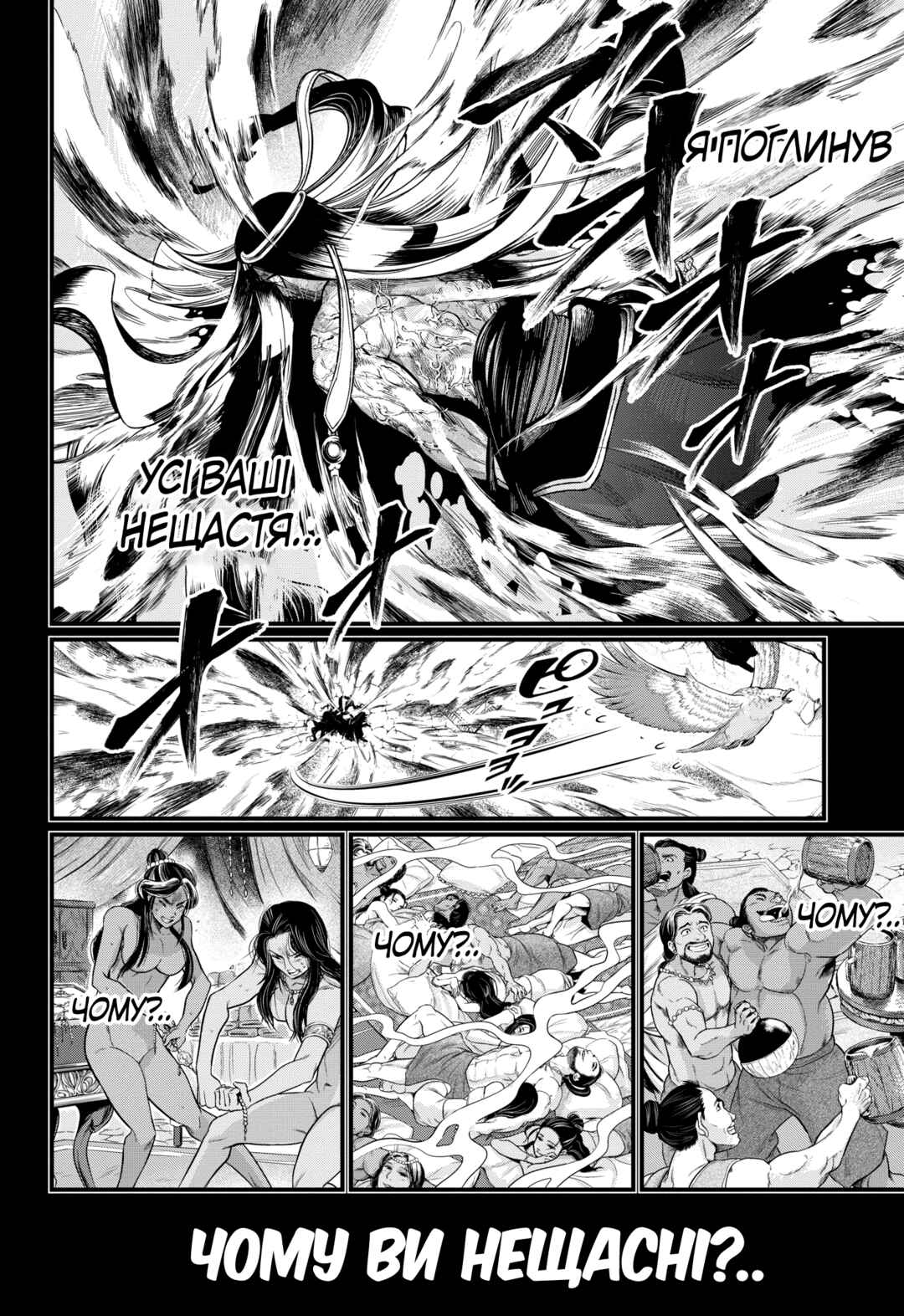 Chapter 45 - Page 36