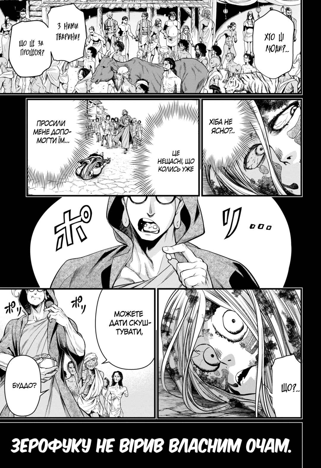 Chapter 45 - Page 39