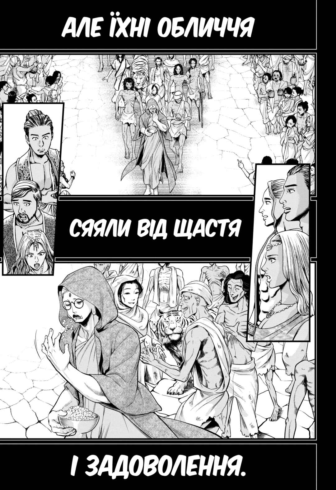 Chapter 45 - Page 41
