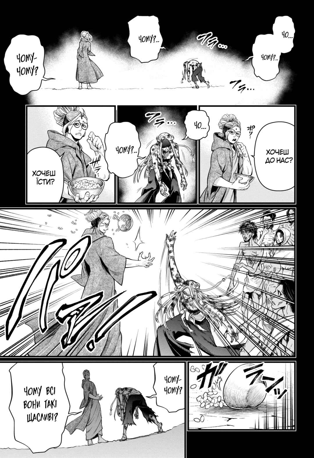 Chapter 45 - Page 45
