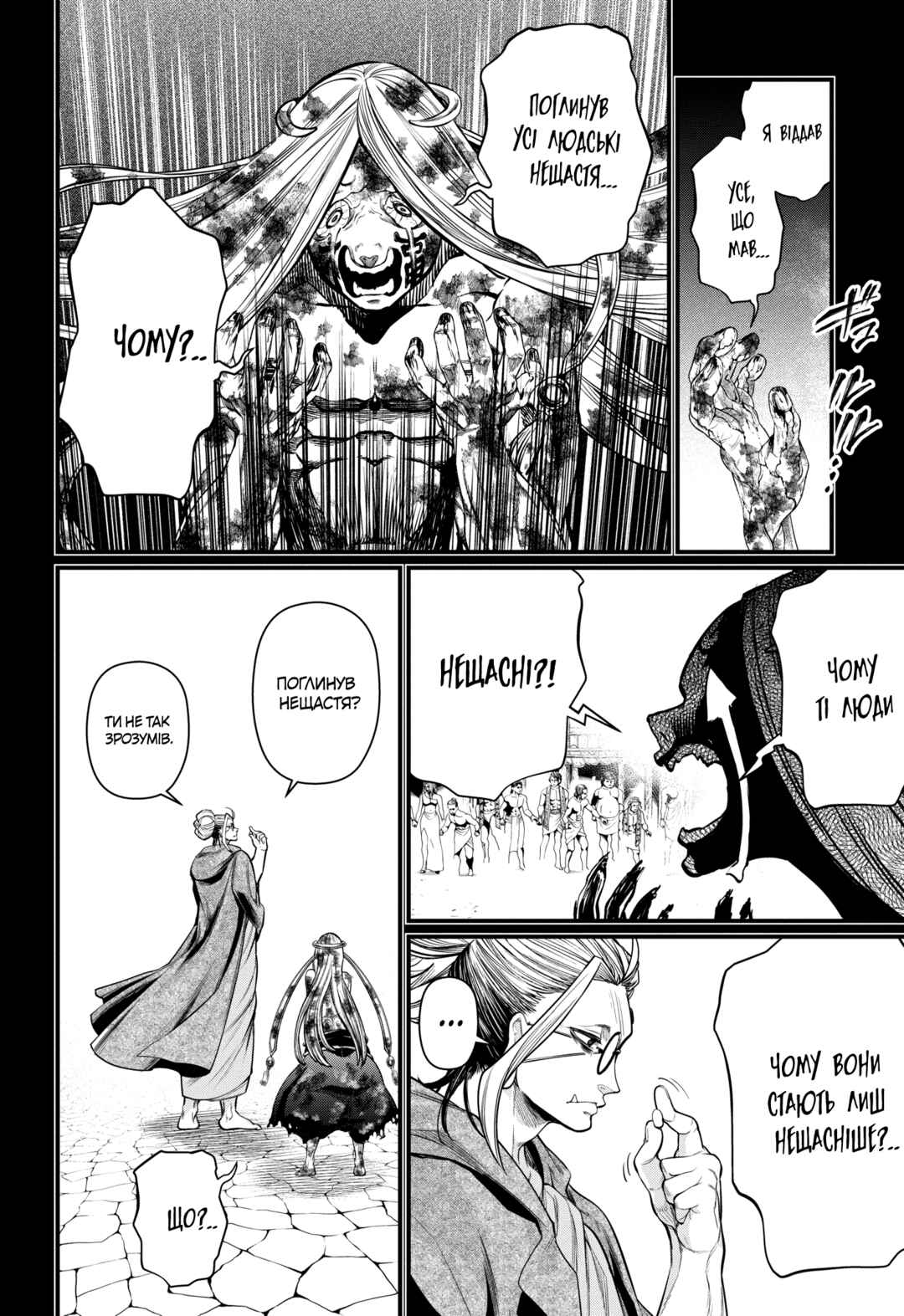 Chapter 45 - Page 46