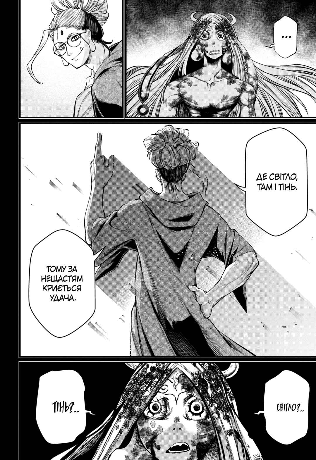 Chapter 45 - Page 48