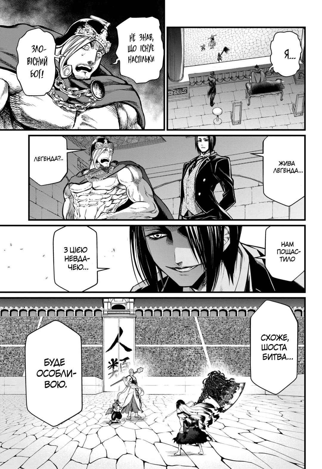 Chapter 45 - Page 5