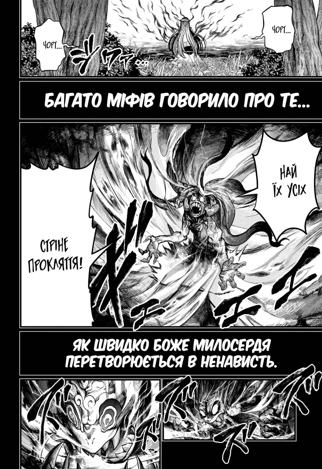 Chapter 45 - Page 54