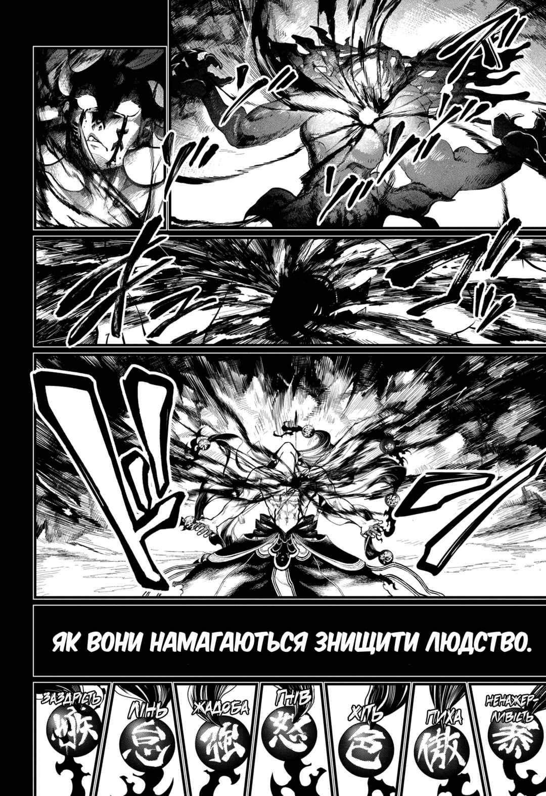 Chapter 45 - Page 56