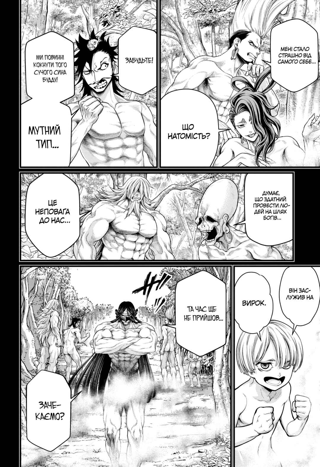 Chapter 45 - Page 62