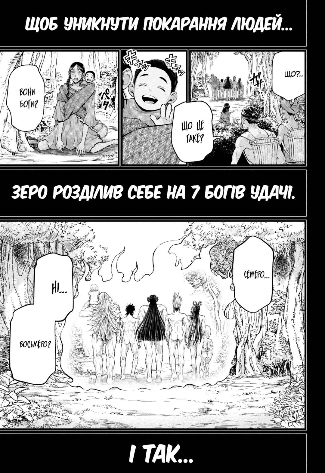 Chapter 45 - Page 63