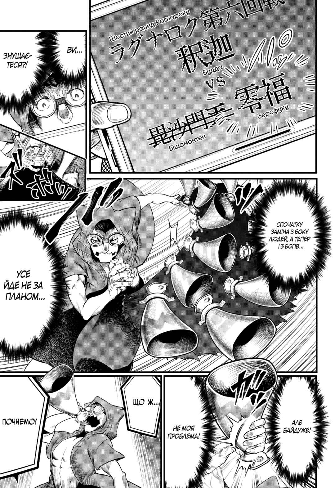 Chapter 45 - Page 7