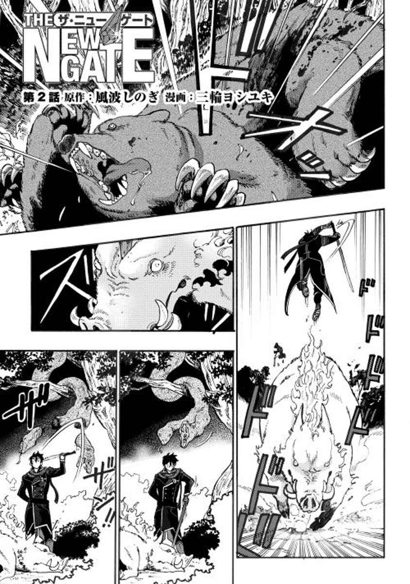 Chapter 2 - Page 1