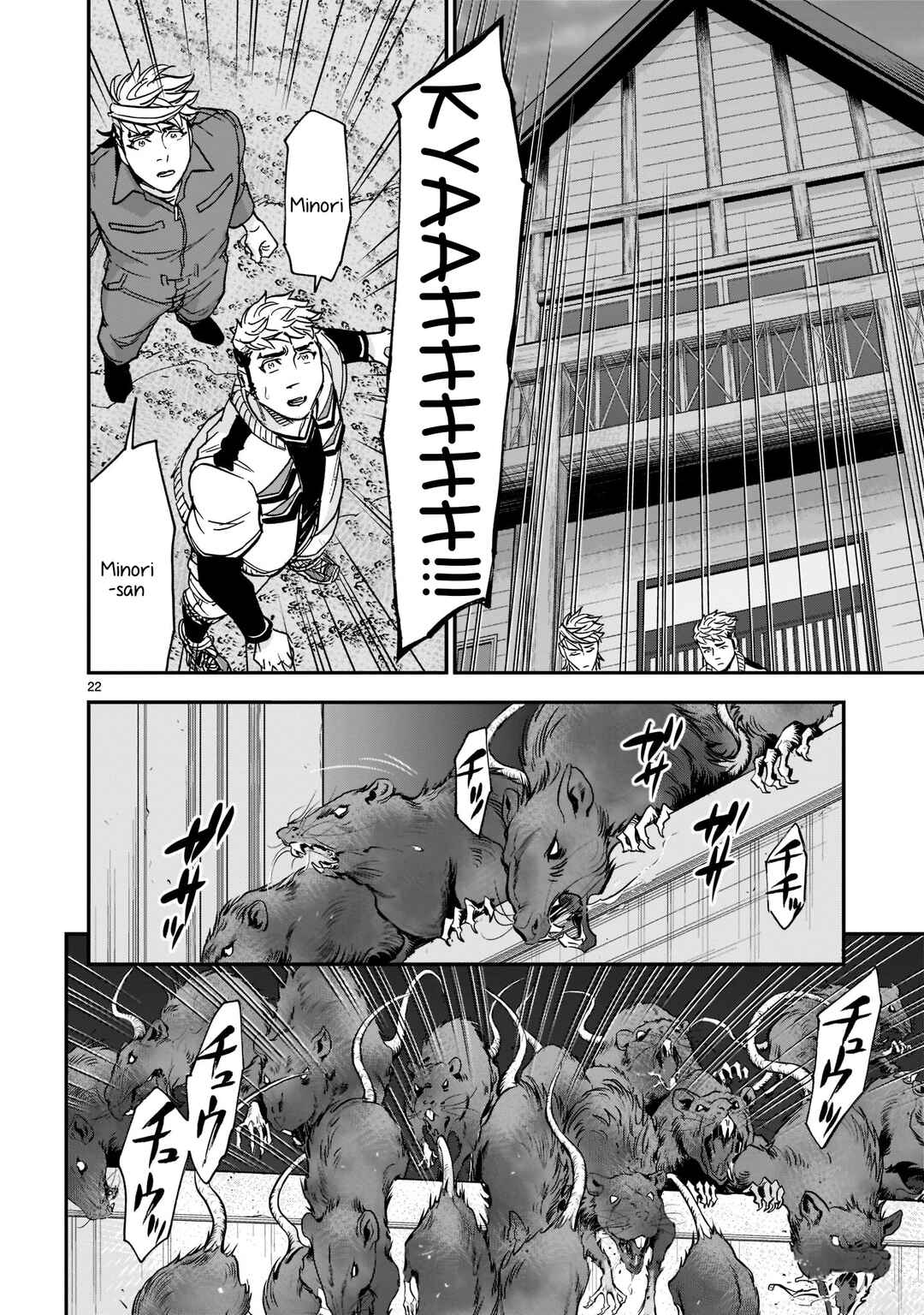 Chapter 95 - Page 21