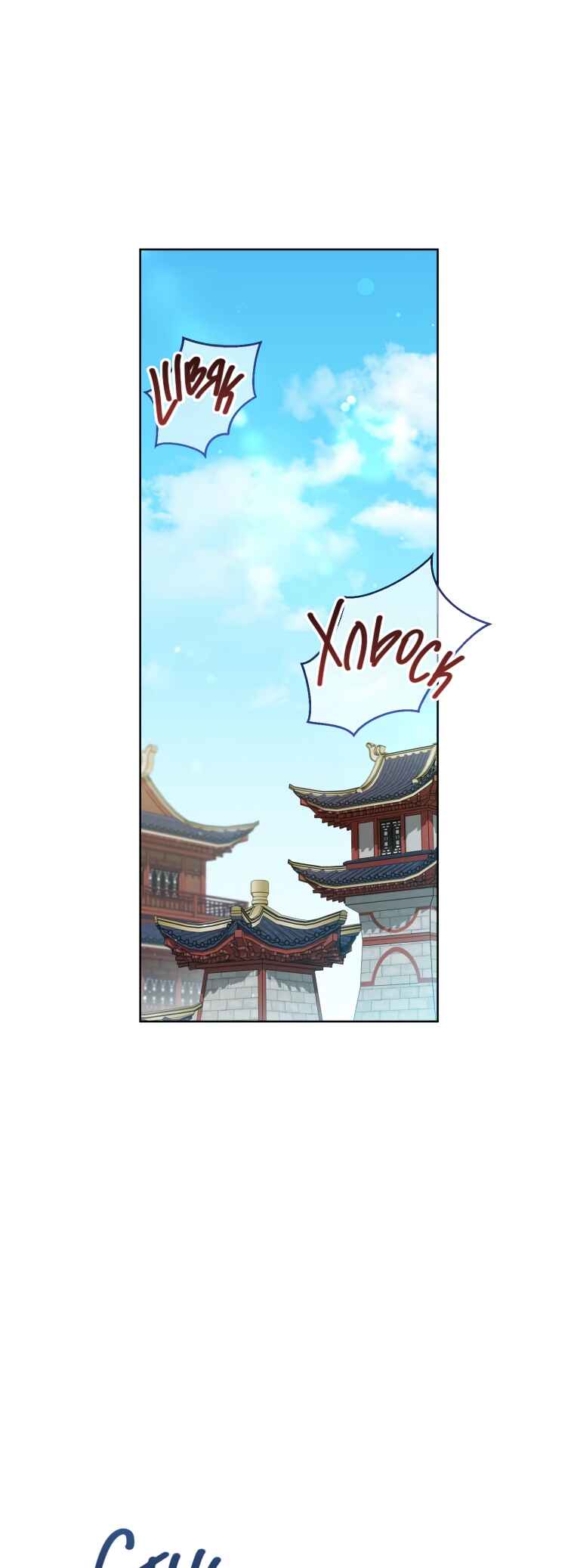 Chapter 50 - Page 1