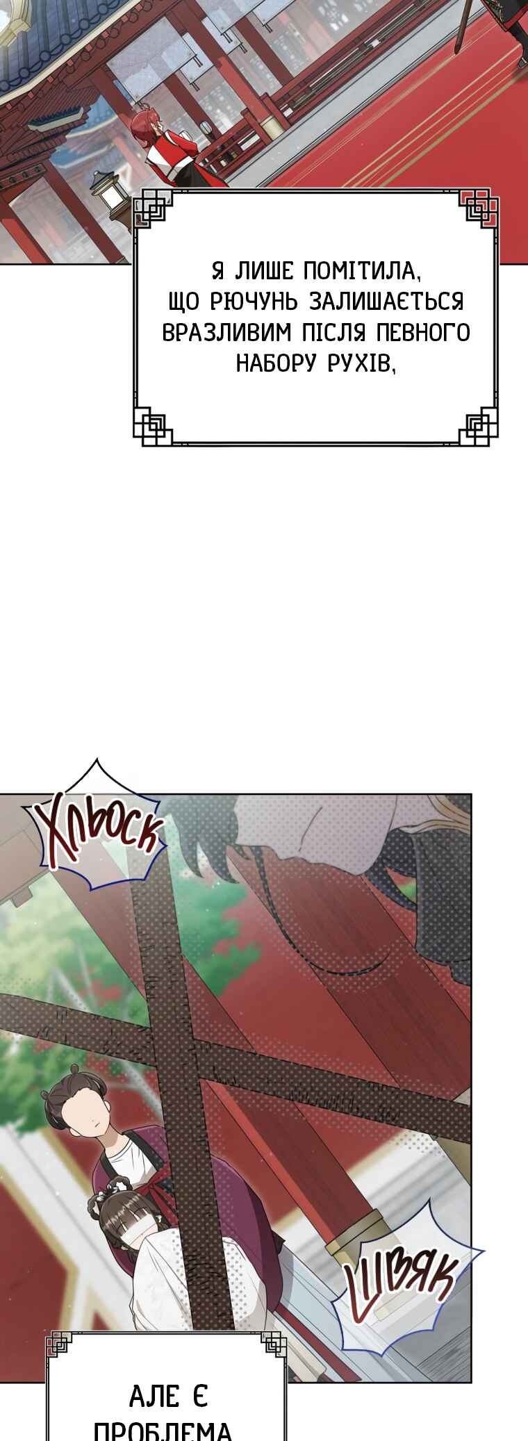 Chapter 50 - Page 6