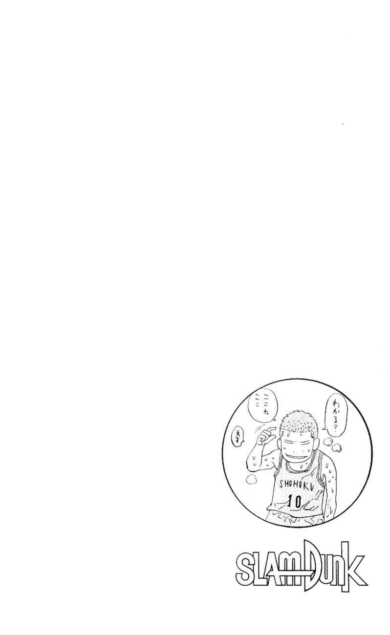 Chapter 263 - Page 18